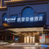 Отель Kyriad Hotel (Dongguan Songshan Lake Dalingshan Store), фото 1