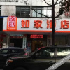 Отель Home Inn Suining South Suizhou Road Pedestrian Street, фото 15