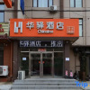 Отель Huaxuan Hotel (Dalian Qixin Street Branch), фото 16