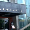 Отель Jinyinshan Jinrui Hotel, фото 7