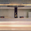 Отель Green Lake Resort, фото 12