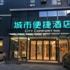 Отель City Comfort Inn Baise Tianyang в Байсэ