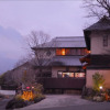 Отель Ryokan Fukinoya, фото 1