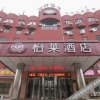 Отель Yuelai Hotel (Tianjin Tanggu Railway Station), фото 6