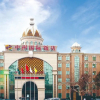 Отель Zhongzhou International Hotel, фото 22