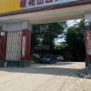 Отель Guihua Shanzhuang Hotel, фото 1