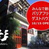 Отель Guesthouse irodori Kamakura в Камакуре