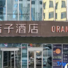 Отель Orange Hotel (Dalian Zhongshan Square, Renmin Road), фото 14