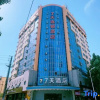 Отель 7 Days Inn Zhengzhou Renmin Road Subway Station Branch, фото 2