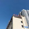 Отель Junhui Hotel (Chongqing Shizhu Bus Terminal Store), фото 21