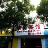 Отель Guangzhou Xinyuan Hotel в Гуанчжоу