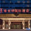 Отель Vienna International Hotel (Taiyuan South High-speed Railway Station), фото 1