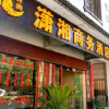 Отель Xiaoxiang Business Hotel (Rucheng Hot Spring), фото 8