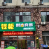 Отель Harbin Cashbox Express Hotel, фото 18