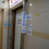 Отель Yau King Hotel, фото 43