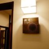 Отель Oyado Tsukiusagi, фото 23