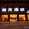 Отель Banghe Hotel, фото 1