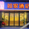 Отель Home Inn Paibai Yun Hotel (Binhai Xinding International Plaza), фото 4