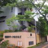 Отель Kinugawa Park Hotels Park Cottage, фото 1