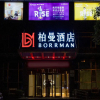 Отель Borrman Hotel Guanggang Normal University, фото 1