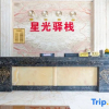 Отель Zhongshan Xingguang post house, фото 4
