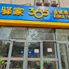 Отель Eaka hotel (Shijiazhuang zhai ying south street sky garden shop), фото 7