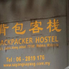 Отель Sayang Heritage Residence & Guest House, фото 27