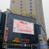 Отель Kyriad Marvelous Hotel (Changning Zhongyin Times Plaza), фото 14