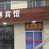 Отель Yingtan Cuilin Hotel, фото 7