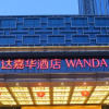 Отель Wanda Realm Jining, фото 1