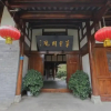 Отель Caotang Bieyuan Hotel, фото 12