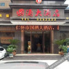 Отель Guojiu Hotel, фото 8