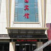Отель 银川欧力优佳酒店, фото 1