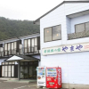 Отель Wakasajinoyado Yamaya, фото 1