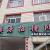 Отель Tianshui Xiyuan Guest House, фото 3