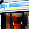 Отель 7 Days Inn Jian Ge Ming Zhu Plaza Branch, фото 1