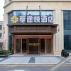 Отель Kyriad Hotel (Honggutan Greenland Twin Towers Shop), фото 14