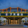 Отель 7 Days Inn (Zibo Linzi Fangzheng 2009 Branch), фото 3