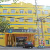 Отель 7Days Inn Qinzhou Niannianfeng Plaza Xiangyang Street Branch, фото 5