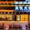 Отель Huangyue Hotel (Wuzhou Arcade City), фото 15