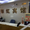 Отель Yinhong Hotel, фото 6