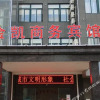 Отель Jinkai Business Hotel (Wuhan Fozuling Metro Station), фото 2