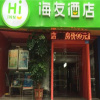 Отель Haiyou Shenzhen Luohu Port International Trade Hotel, фото 1
