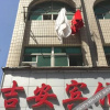 Отель Ji'an Hotel, фото 8