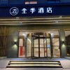Отель Ji Hotel Xi'An Economic Development Zone Mingguang Road, фото 1