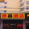 Отель Super 8 Tianjin Wen Chang Jie, фото 1