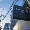 Отель Goyo37 Hotel Osan by Aank, фото 1