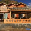 Отель Lugu Lake Yuanrongju Lake View Inn, фото 17