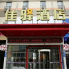 Отель Grace Inn Jining Taibai Road, фото 4