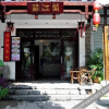 Отель Yangshuo Linjiangge Inn, фото 1